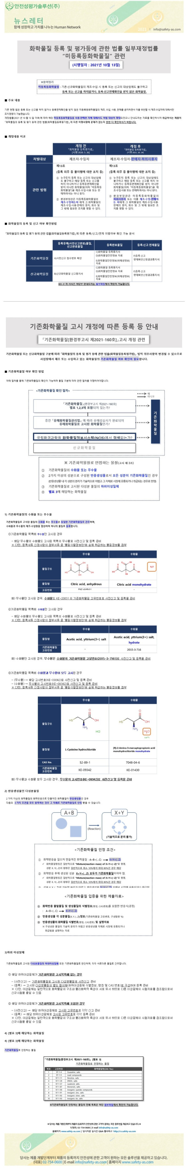 뉴스레터.jpg